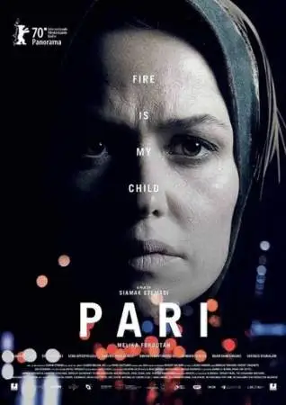 Пари онлайн