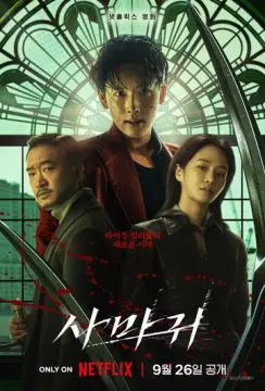 Богомол онлайн